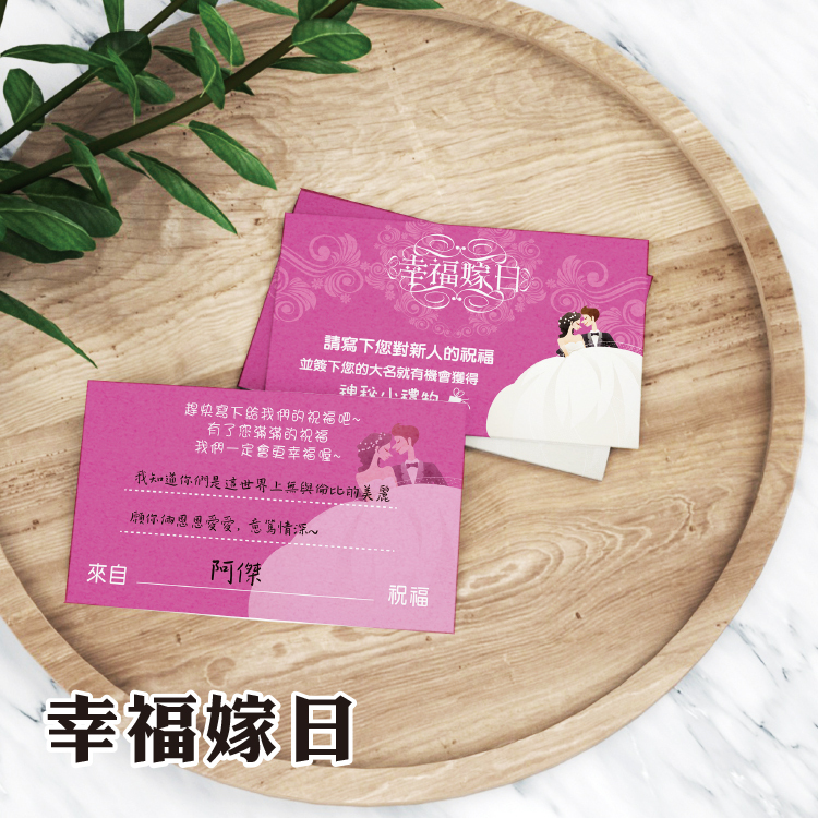 婚禮手寫祝福卡Wedding handwritten blessing card,幸福禮物婚禮小物,桃園八德花店,桃園婚禮小物,婚禮遊戲刮刮卡,婚禮祝福卡