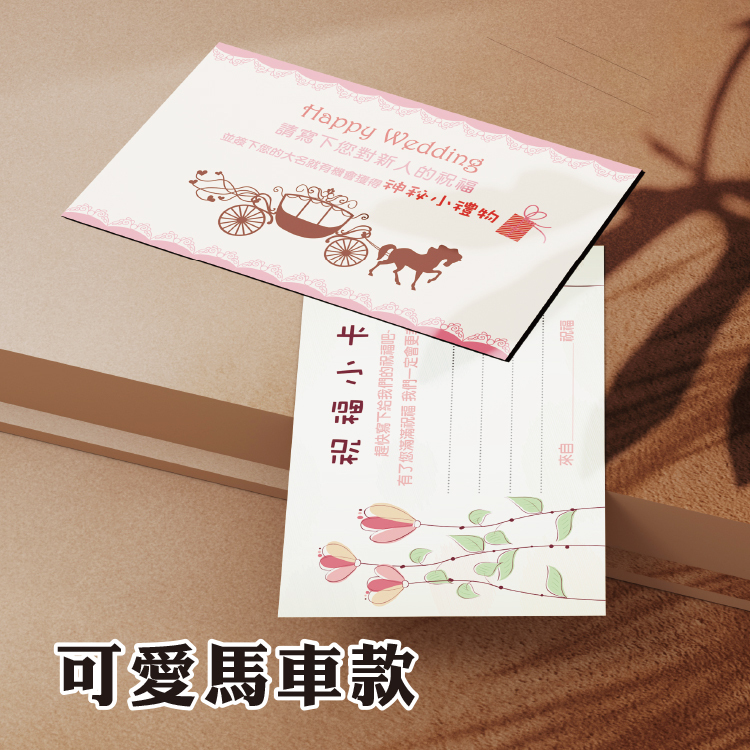 婚禮手寫祝福卡Wedding handwritten blessing card,幸福禮物婚禮小物,桃園八德花店,桃園婚禮小物,婚禮遊戲刮刮卡,婚禮祝福卡