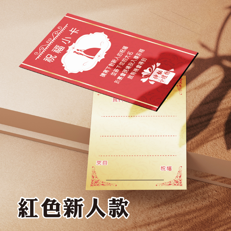 婚禮手寫祝福卡Wedding handwritten blessing card,幸福禮物婚禮小物,桃園八德花店,桃園婚禮小物,婚禮遊戲刮刮卡,婚禮祝福卡