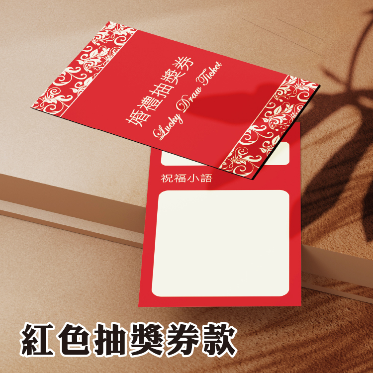 婚禮手寫祝福卡Wedding handwritten blessing card,幸福禮物婚禮小物,桃園八德花店,桃園婚禮小物,婚禮遊戲刮刮卡,婚禮祝福卡