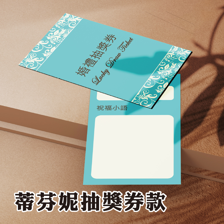 婚禮手寫祝福卡Wedding handwritten blessing card,幸福禮物婚禮小物,桃園八德花店,桃園婚禮小物,婚禮遊戲刮刮卡,婚禮祝福卡