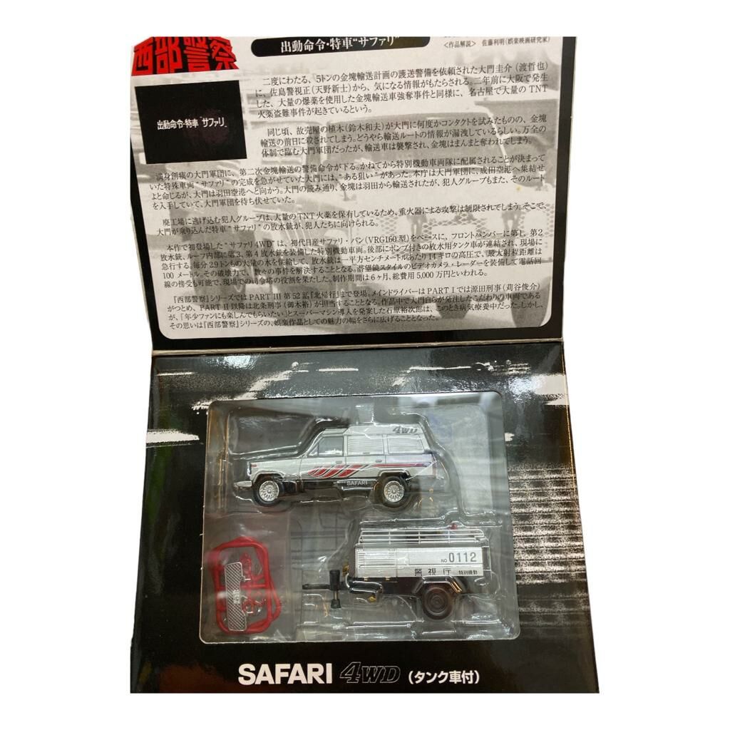 Tomytec Tomica Seibu Keisatsu Vol.19 Nissan Safari 4wd