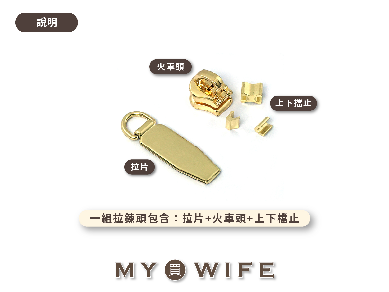 3號_淺金齒拉鍊頭 _淺金/拉鍊頭_32款