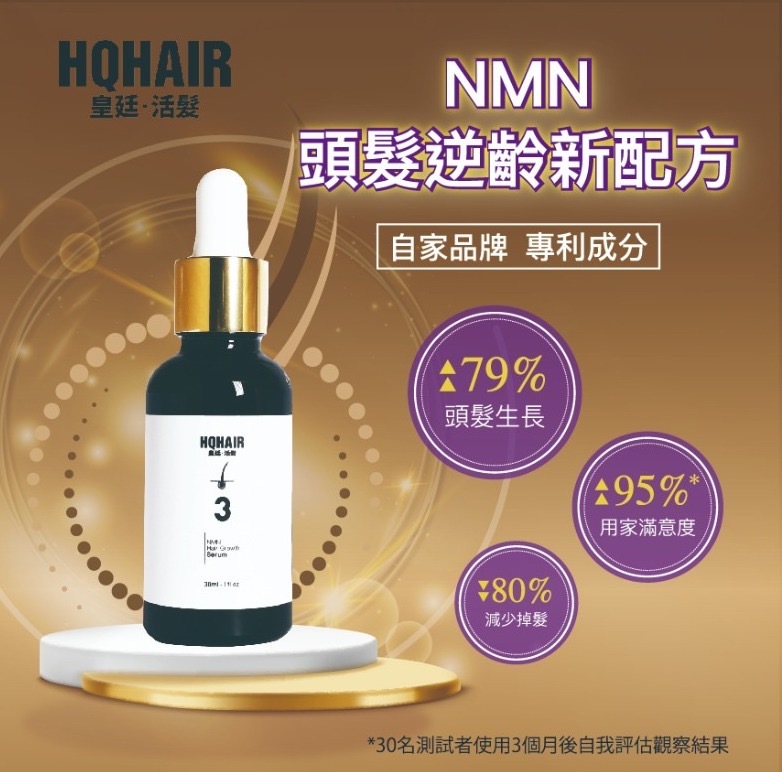 NMN再生精華液 30ml