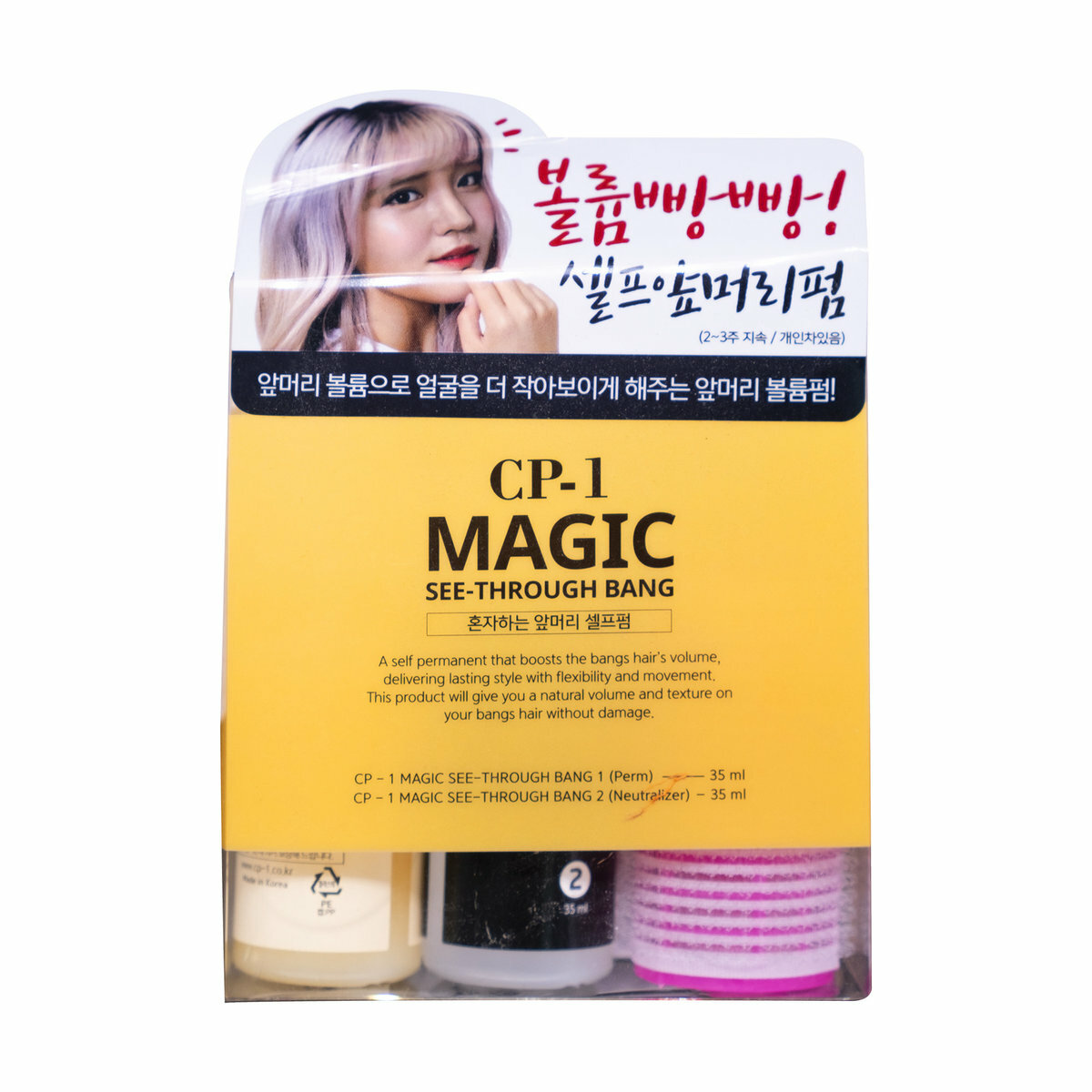 CP-1 DIY 空氣劉海電卷套裝