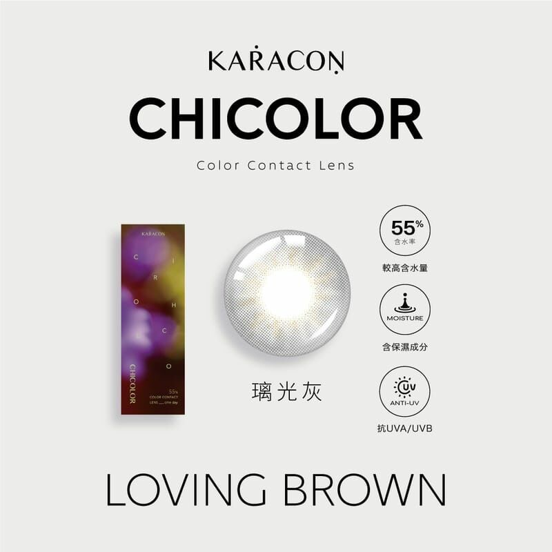 卡拉瞳chicolor彩色日拋璃光灰(10片)