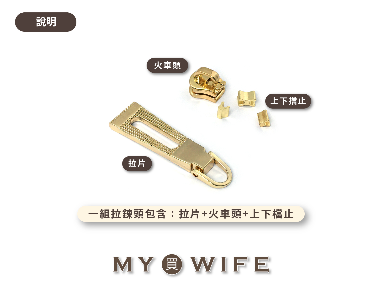 5號_淺金齒拉鍊頭 _淺金/拉鍊頭_44款