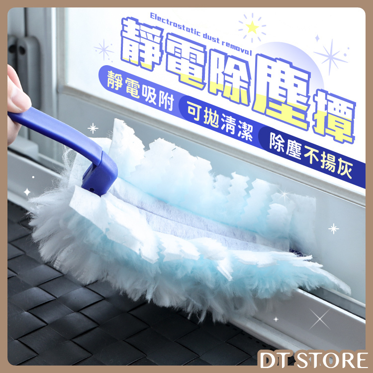超細纖維靜電除塵撢【AZ006】