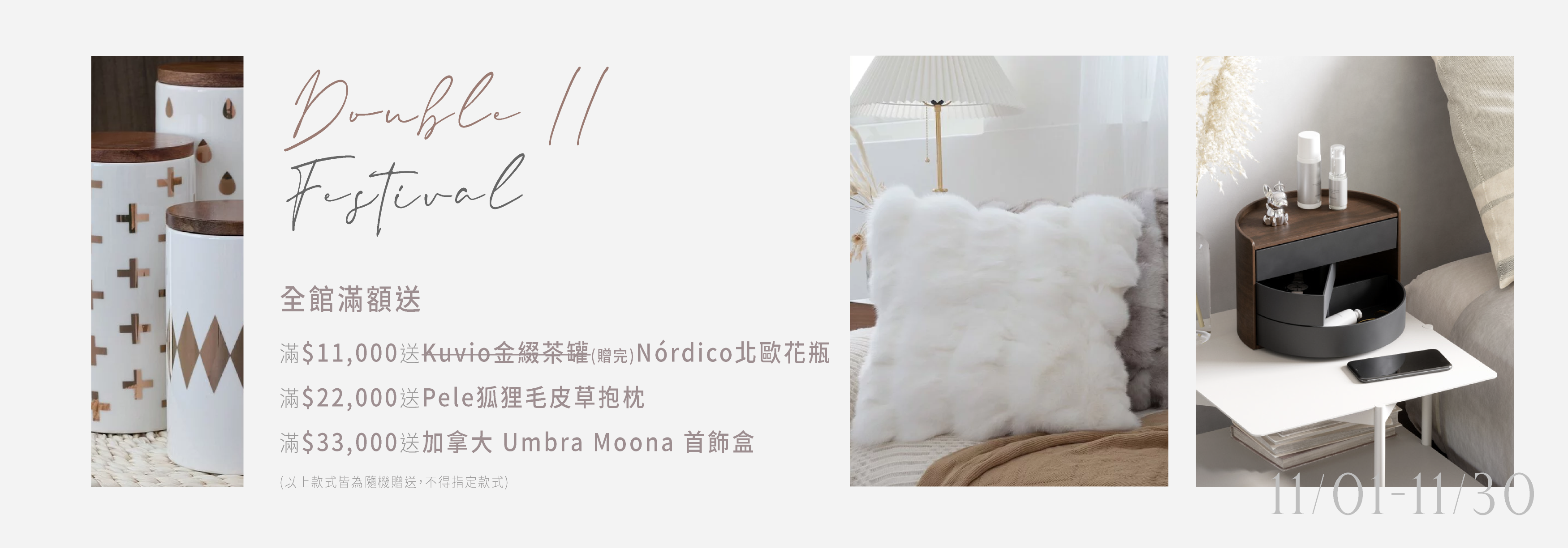 好萩家居,Hochoo,家居,居家,選物,家具,傢俱,燈具,吊燈,擺設,品牌,室內設計師,丹麥,侘寂,時尚,設計,藝術,雙十一,北歐,節慶,活動,折扣,優惠