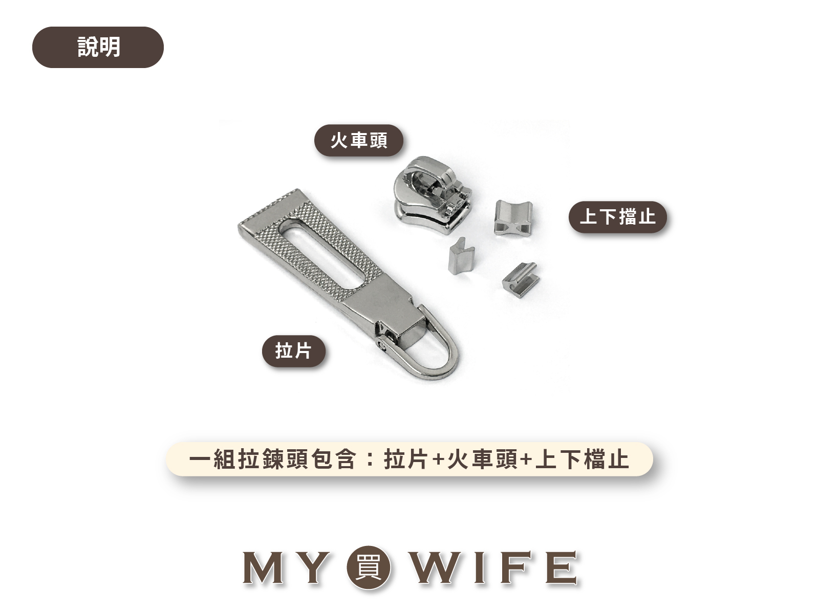 5號_白銀齒拉鍊頭 _白銀/拉鍊頭_43款