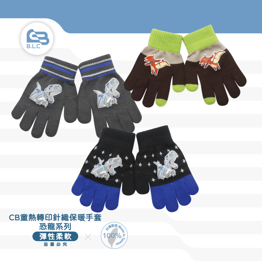 台灣製兒童熱轉印針織保暖手套-恐龍系/中大童