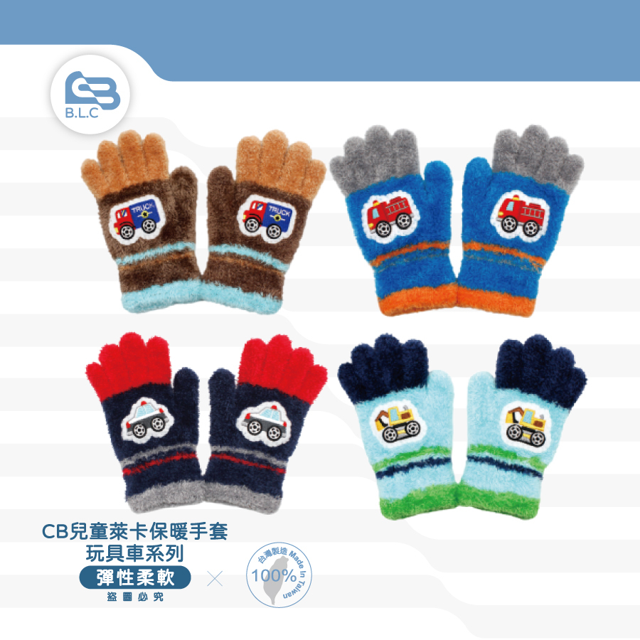 台灣製兒童萊卡羽毛紗保暖手套-玩具車3-12歲