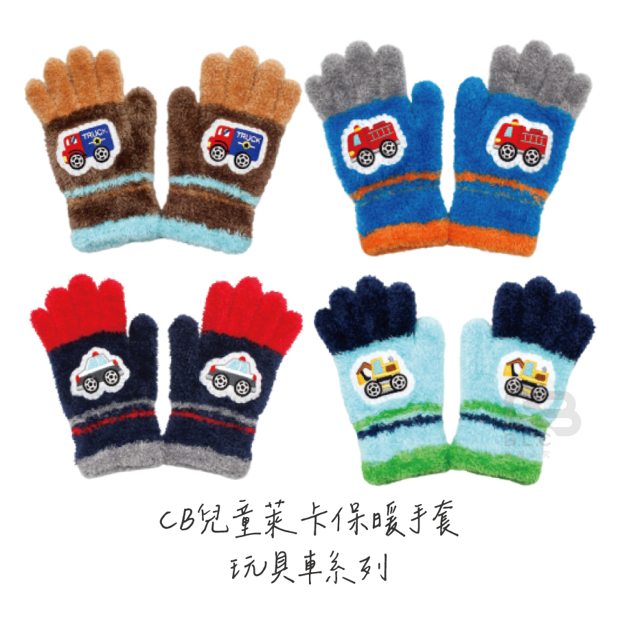 台灣製兒童萊卡羽毛紗保暖手套-玩具車3-12歲