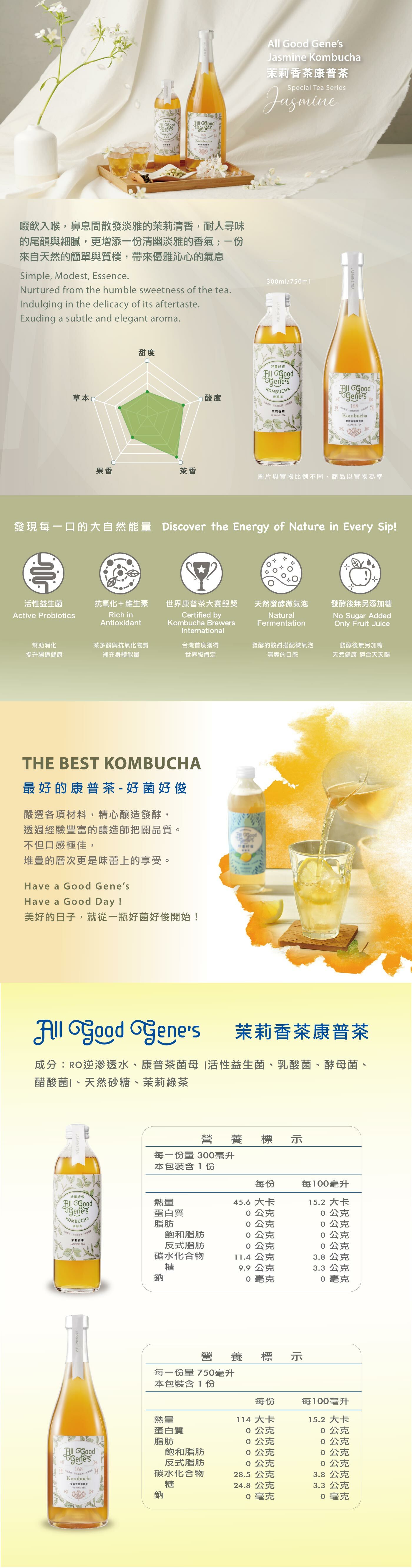 allgoodgenes_kombucha_jasmine