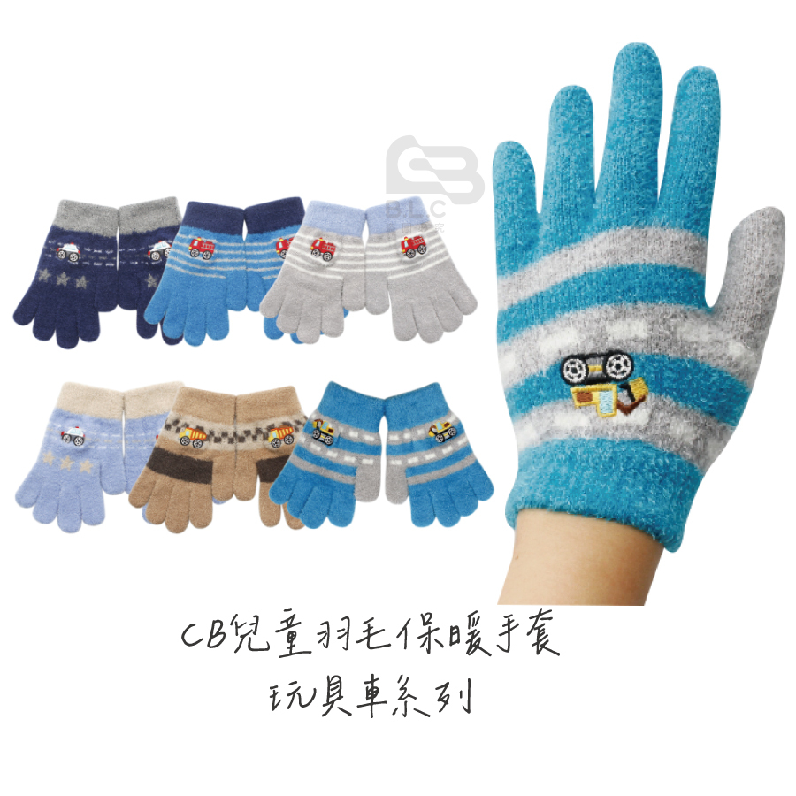 台灣製兒童羽毛保暖手套-玩具車3-12歲