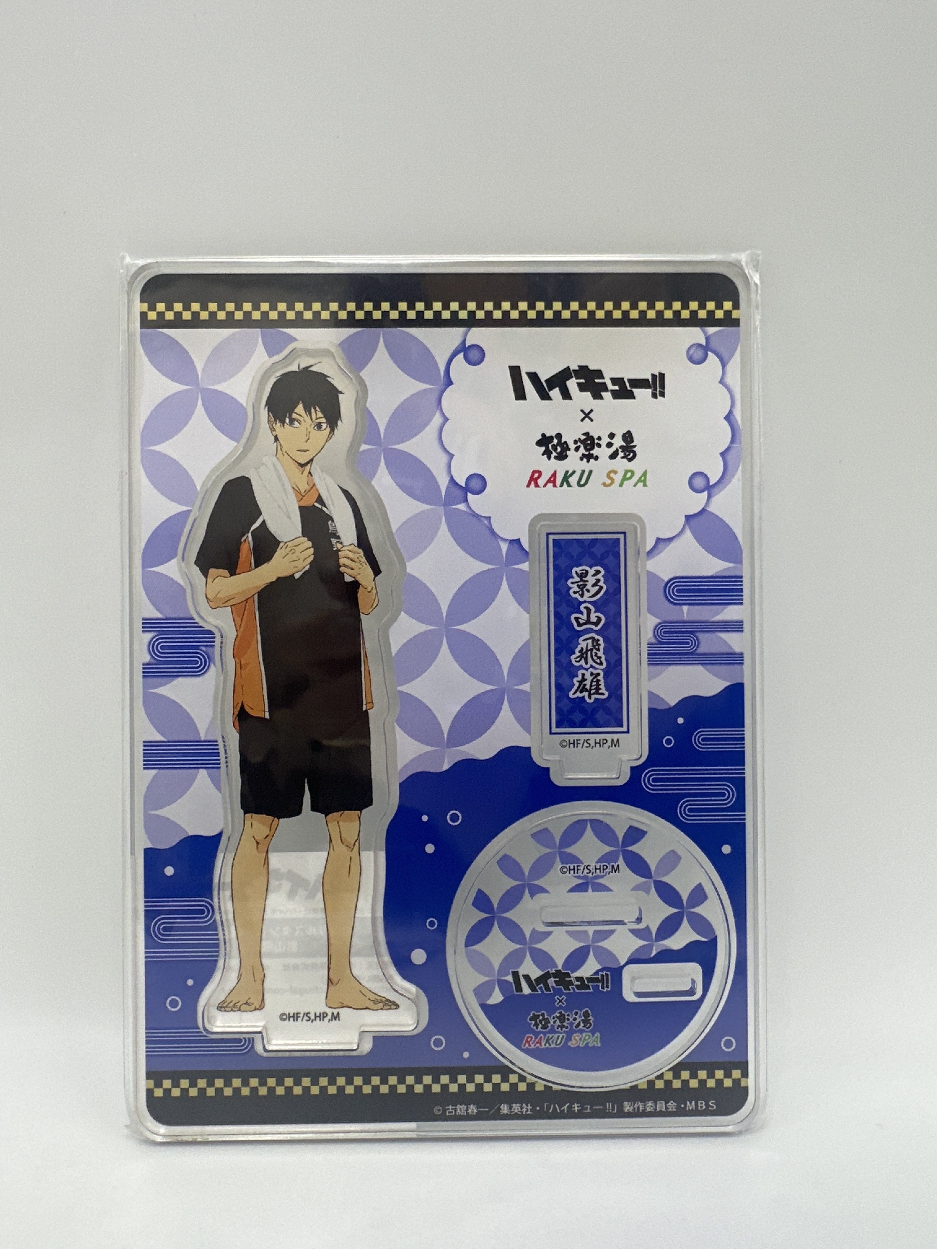 排球少年 極樂湯 影山飛雄 立牌