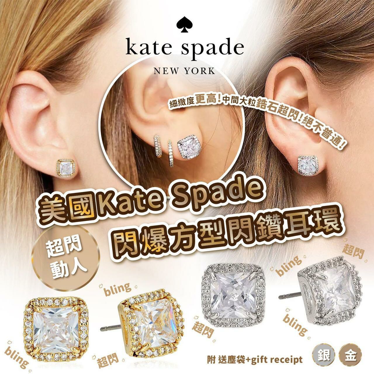 美國Kate Spade 閃爆方型閃鑽耳環