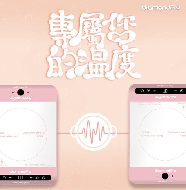 DiamondPro 一機雙控超薄電磁爐