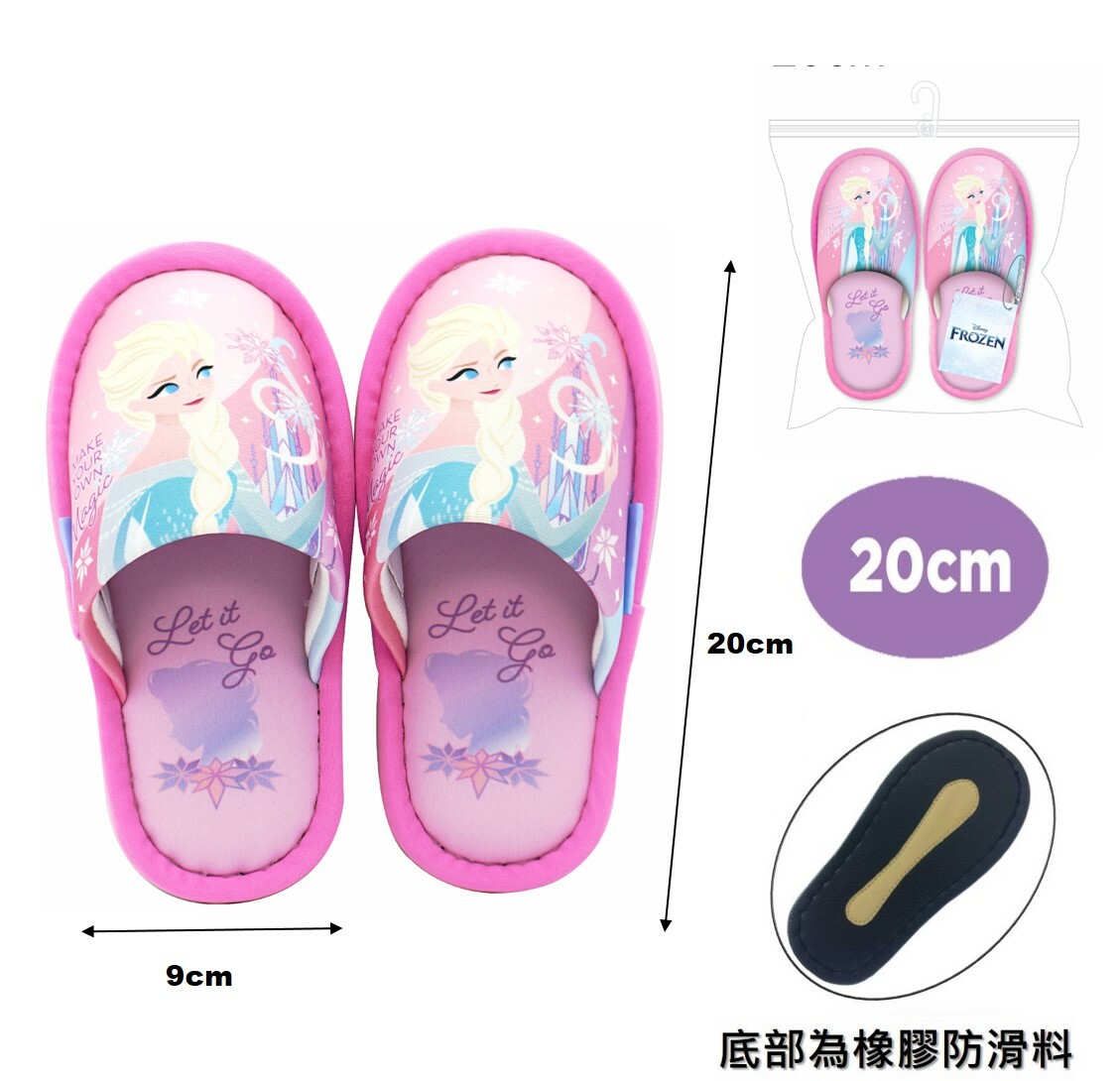 迪士尼 魔雪奇緣 |兒童拖鞋