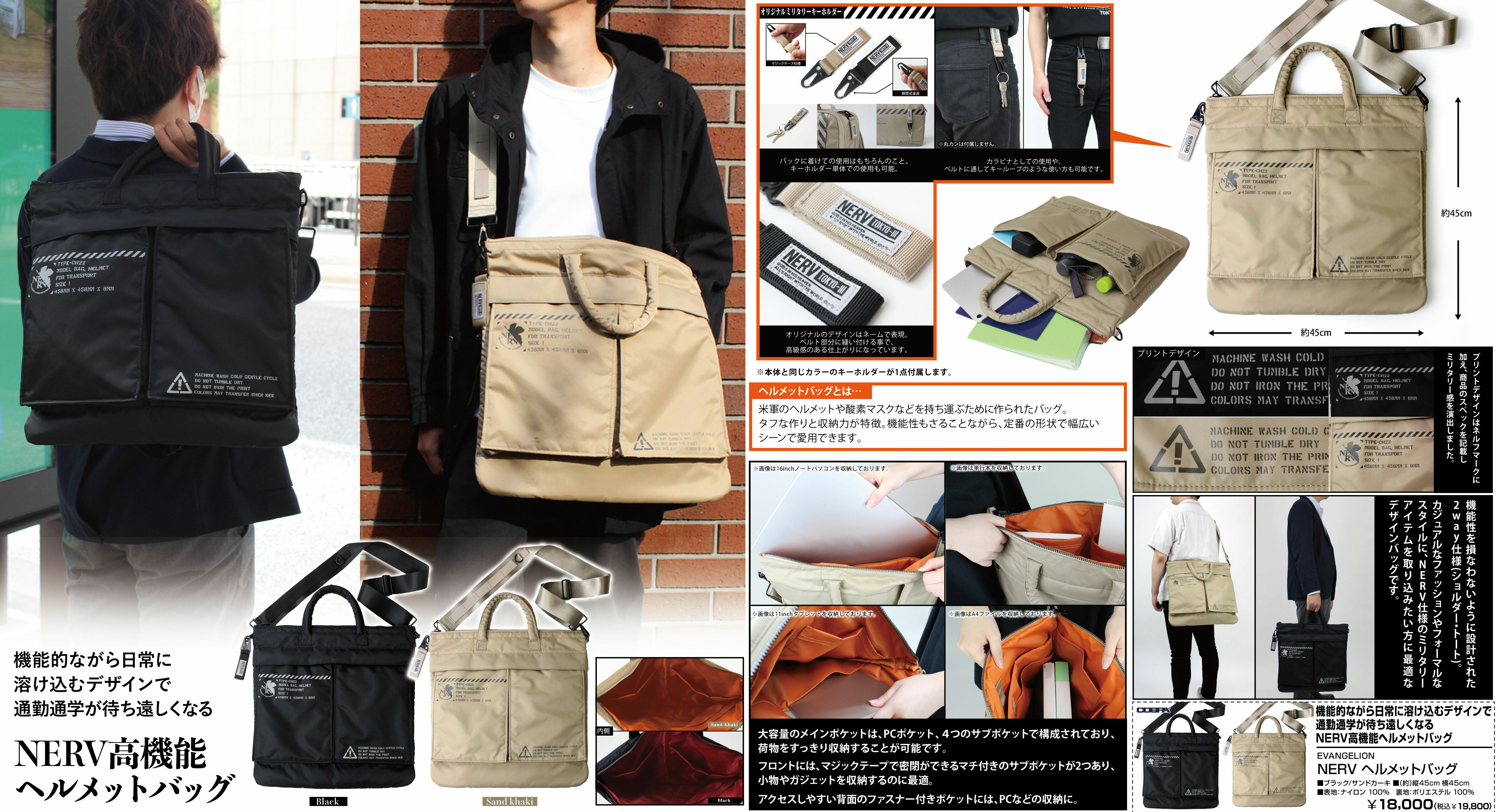 「ACG.GO」「預購」新世紀福音戰士 NERV 多用途袋