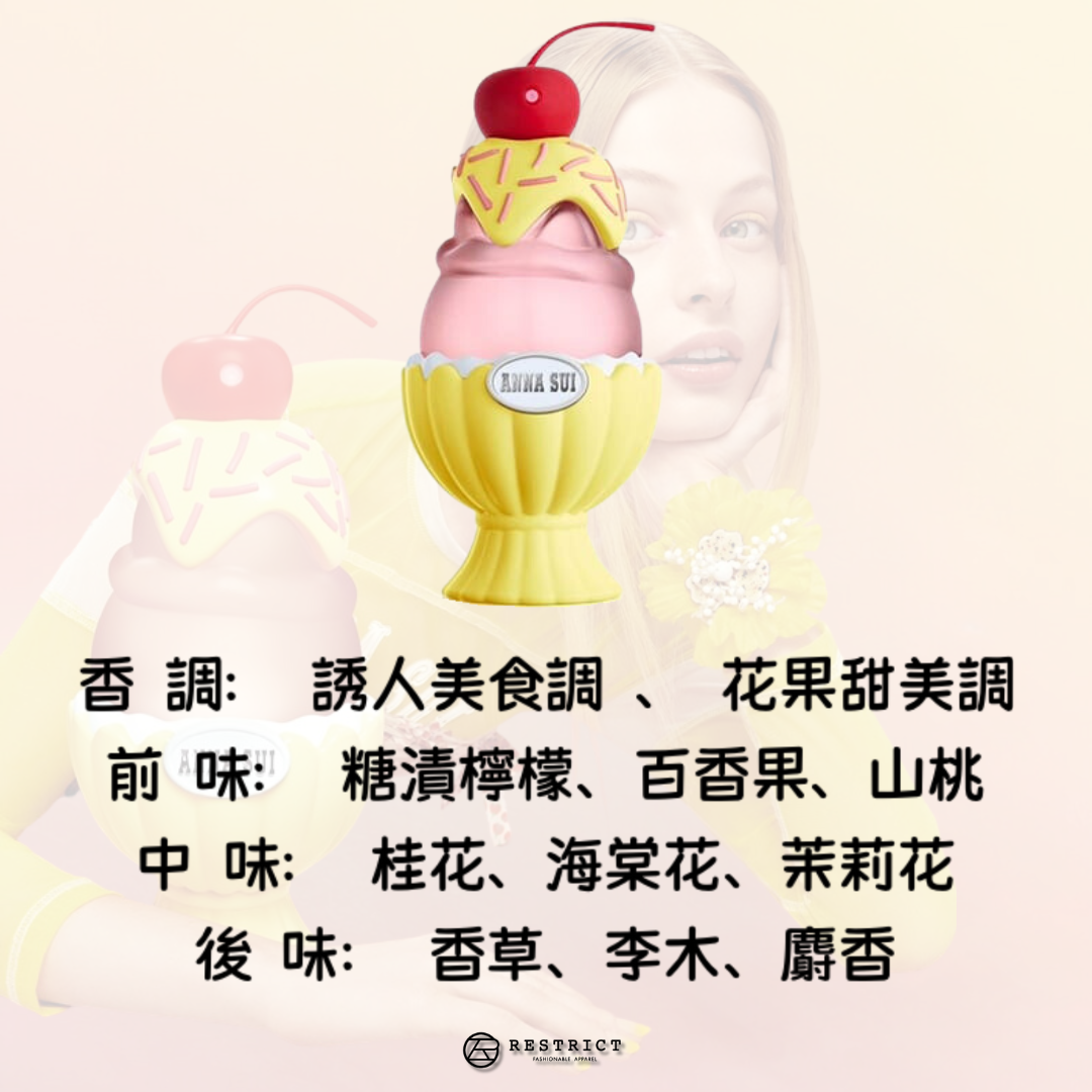 Anna Sui 安娜蘇 Sundae Mellow Yellow 果漾聖代淡香水-樂夏百香