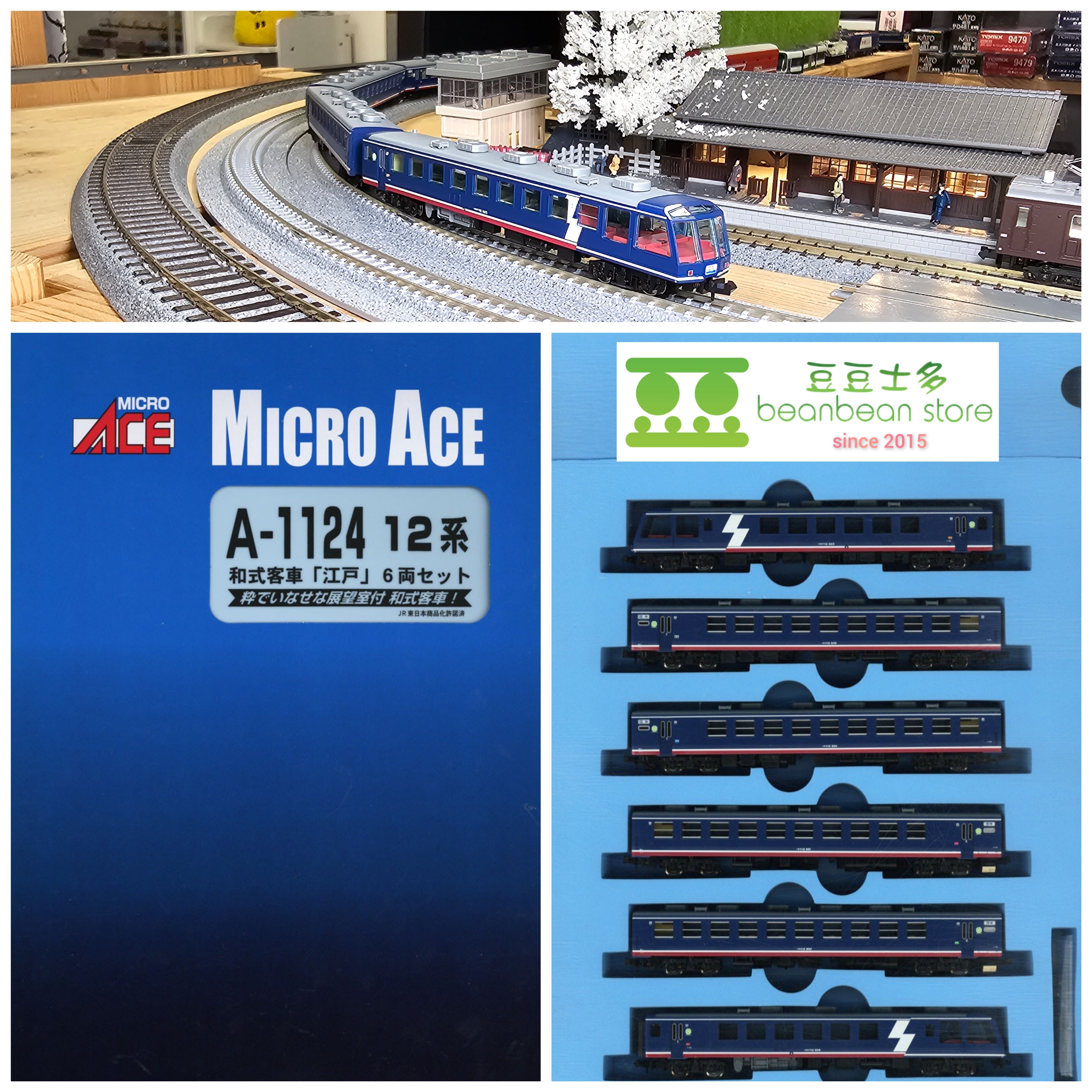 MICRO ACE A1124 12系和式客車「江戸」 6両