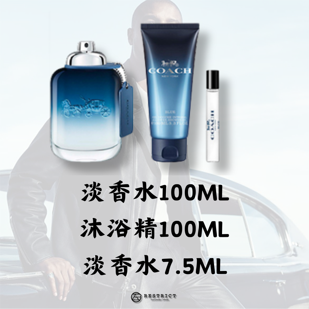 Coach 蔻馳 時尚藍調 男性淡香水禮盒 (淡香水100ml+沐浴精100ml+淡香水7.5ml)