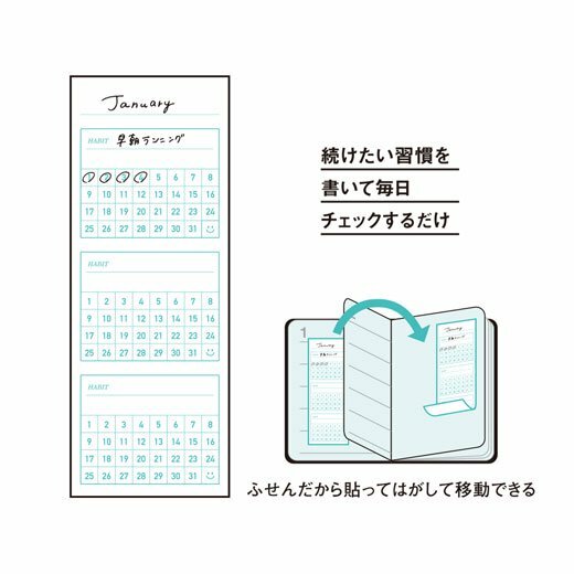 30枚 習慣養成計劃便利貼｜日本Greeting Life