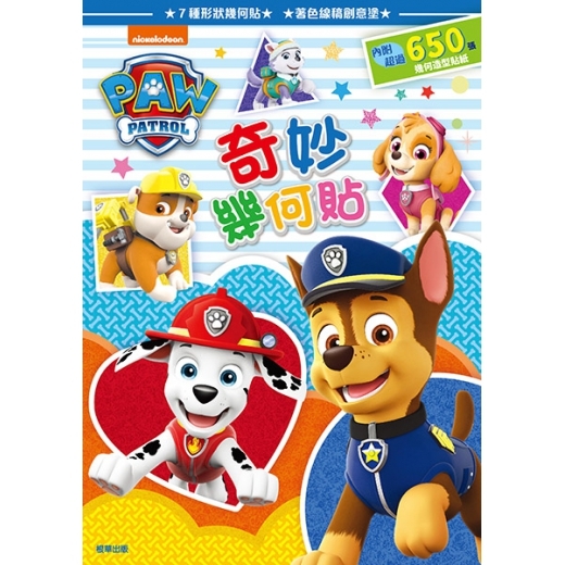 Paw Patrol汪汪隊立大功 奇妙幾何貼
