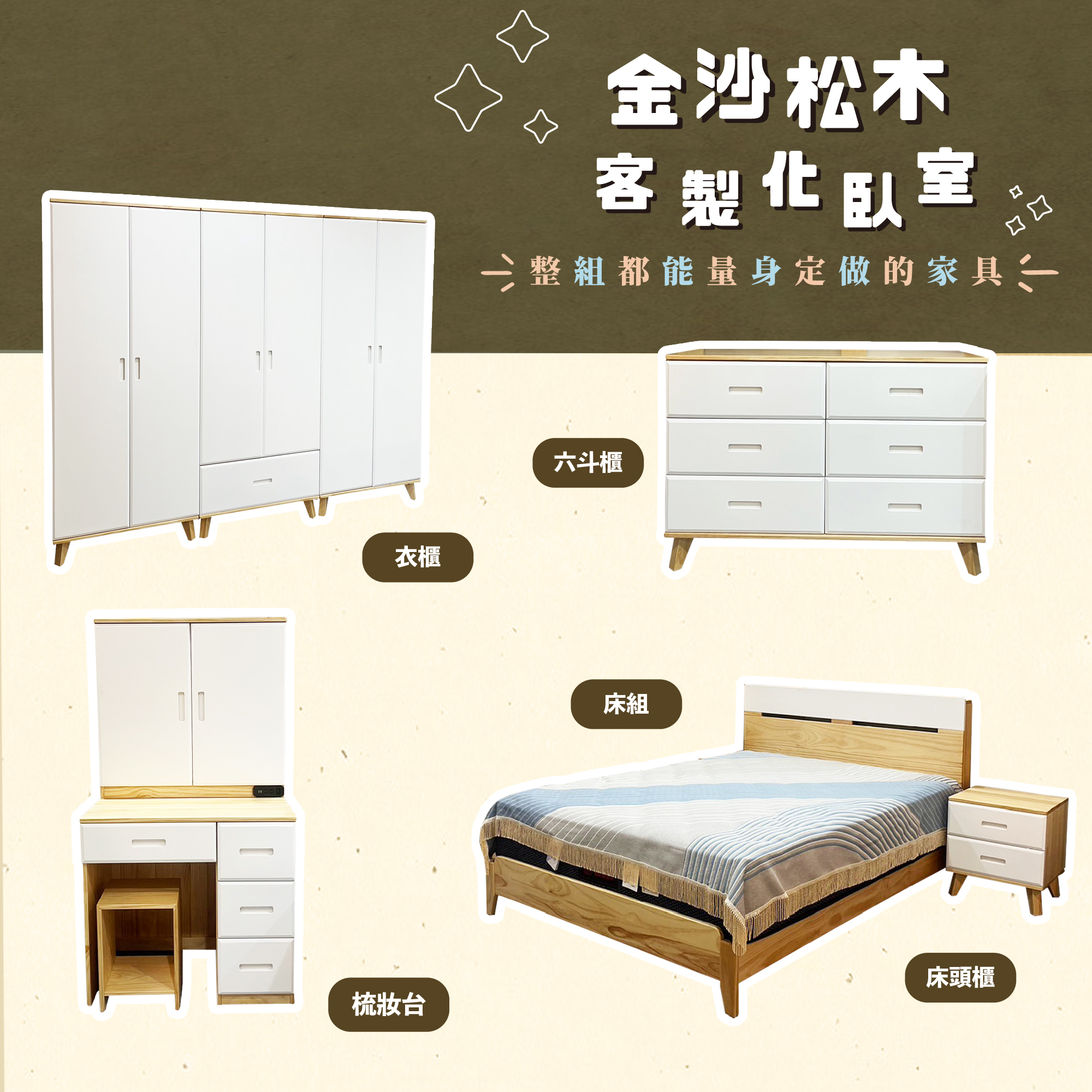 金沙系列_臥室家具A036