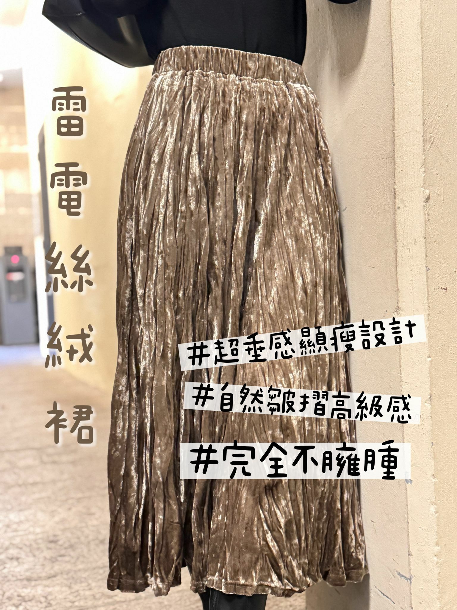 SK#5483 🤍雷電絲絨裙