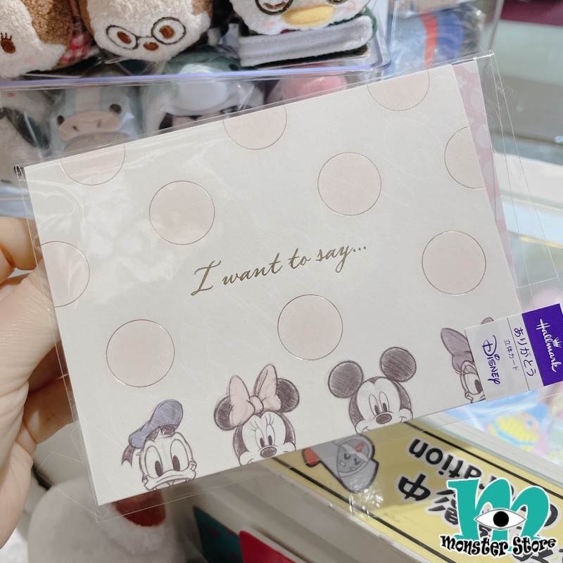 米奇與朋友立體感謝咭