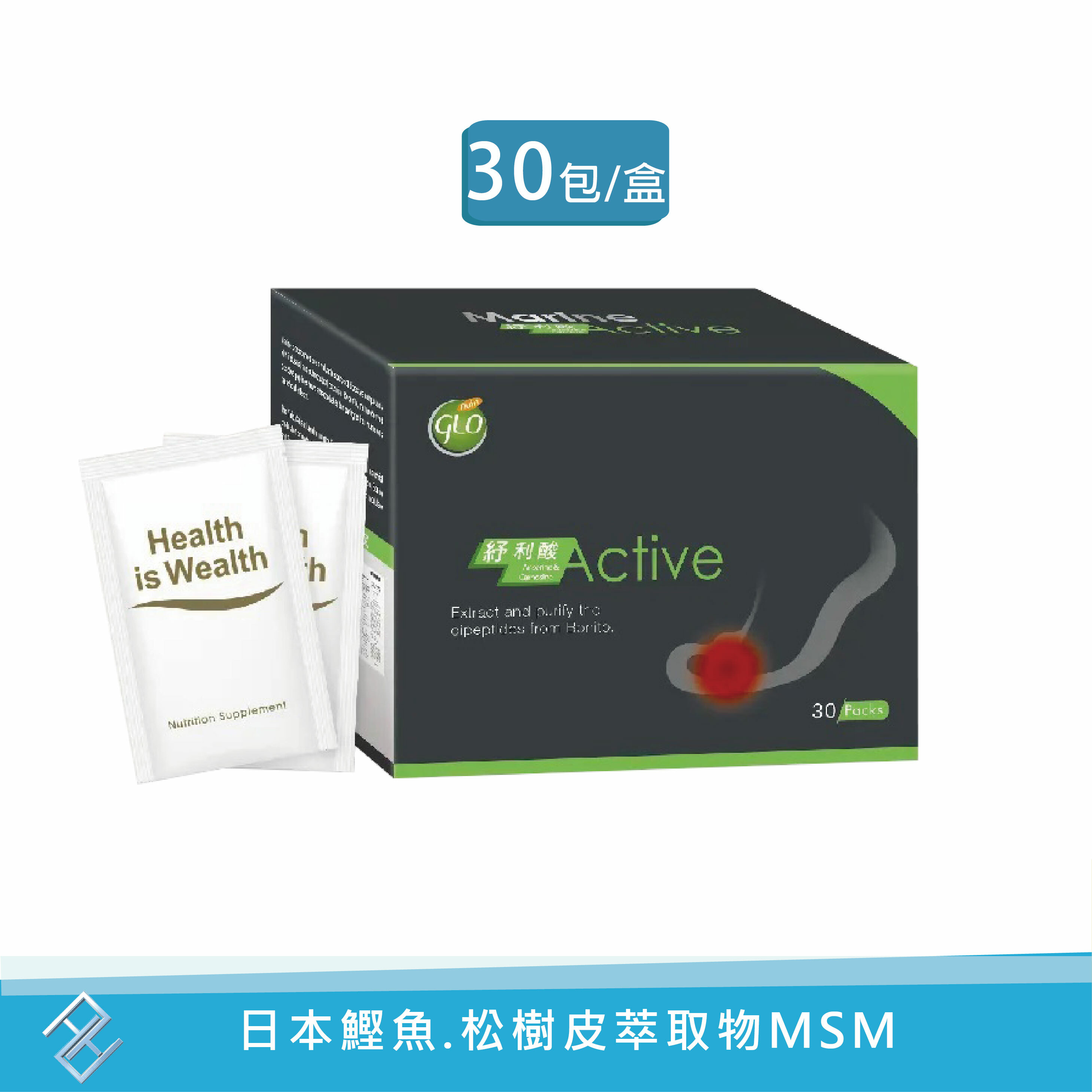 停產【台灣康醫】紓利酸 粉包30包/盒 日本鰹魚萃取物 松樹皮萃取物MSM 生機綜合蔬菜粉萃取物 康富久久