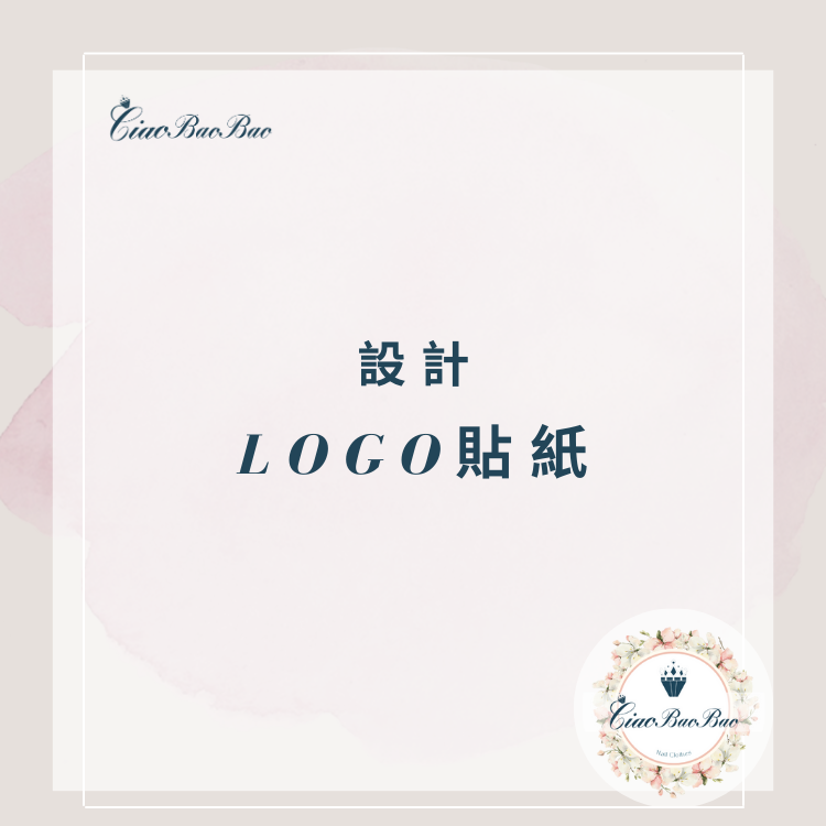 LOGO貼紙(1000張)