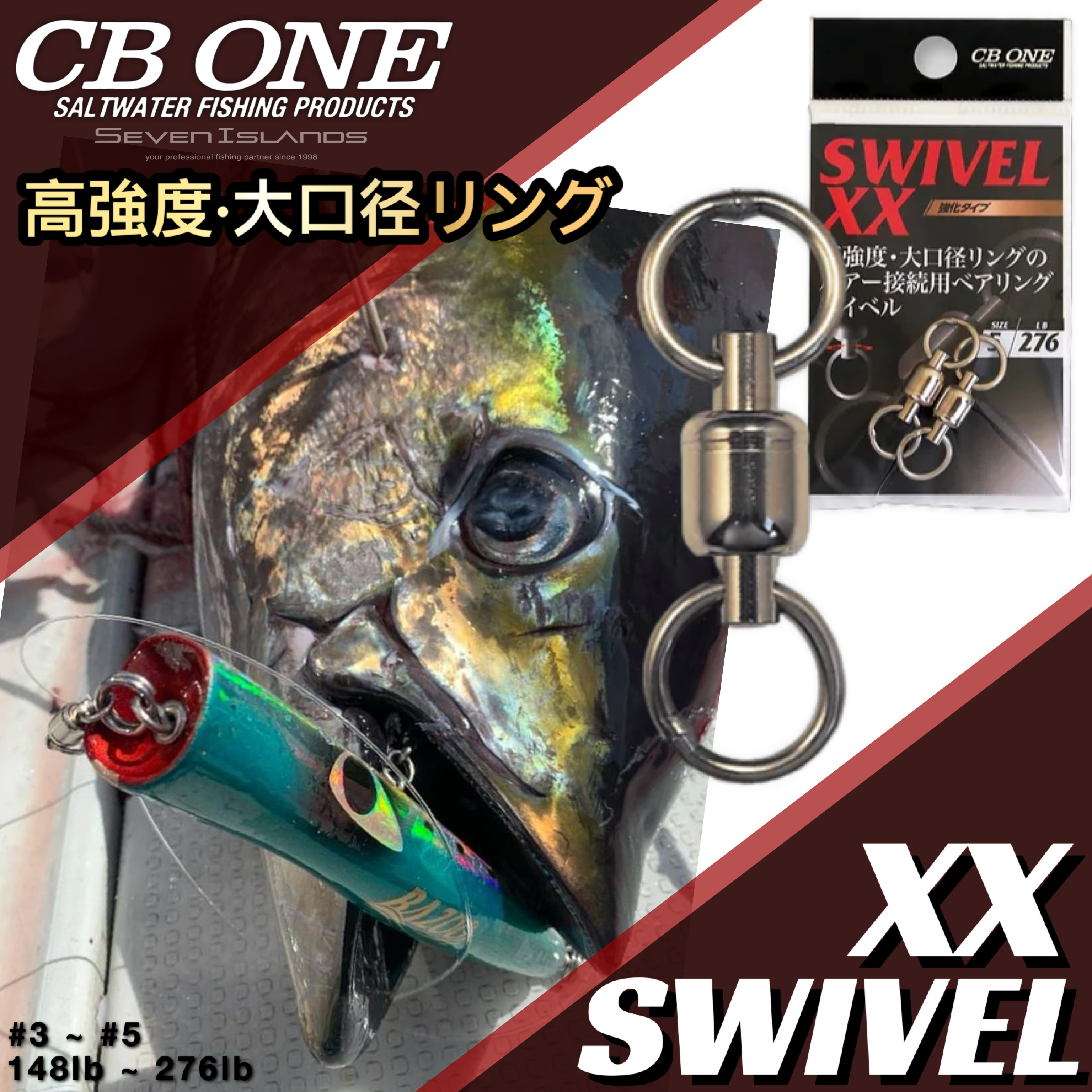 CB ONE Swivel XX Powerful Ver.