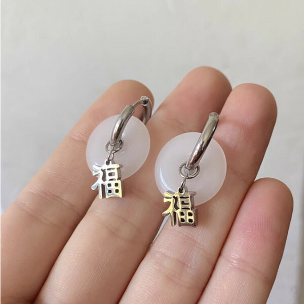 Fu word earring