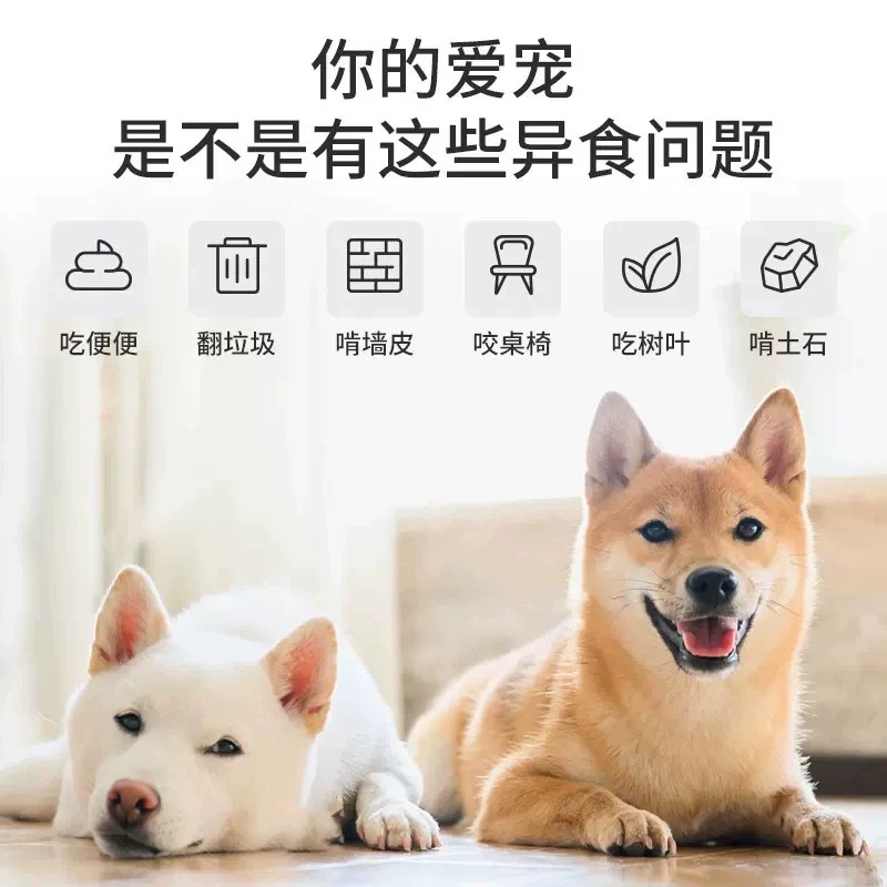 VETWISH唯特适 宠物营养补充剂 微量元素异食控制片 医护版+ 80g（猫犬通用）