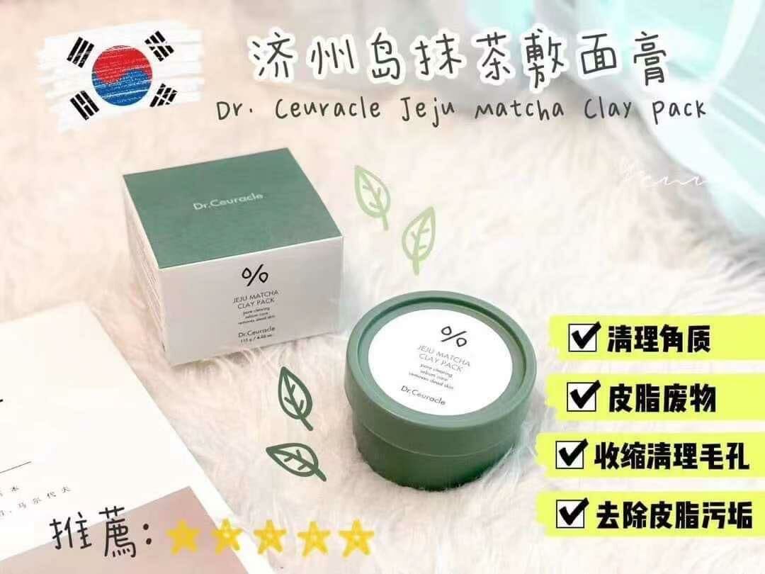 🇰🇷韓國 Dr.Ceuracle濟州抹茶清潔毛泥膜115g