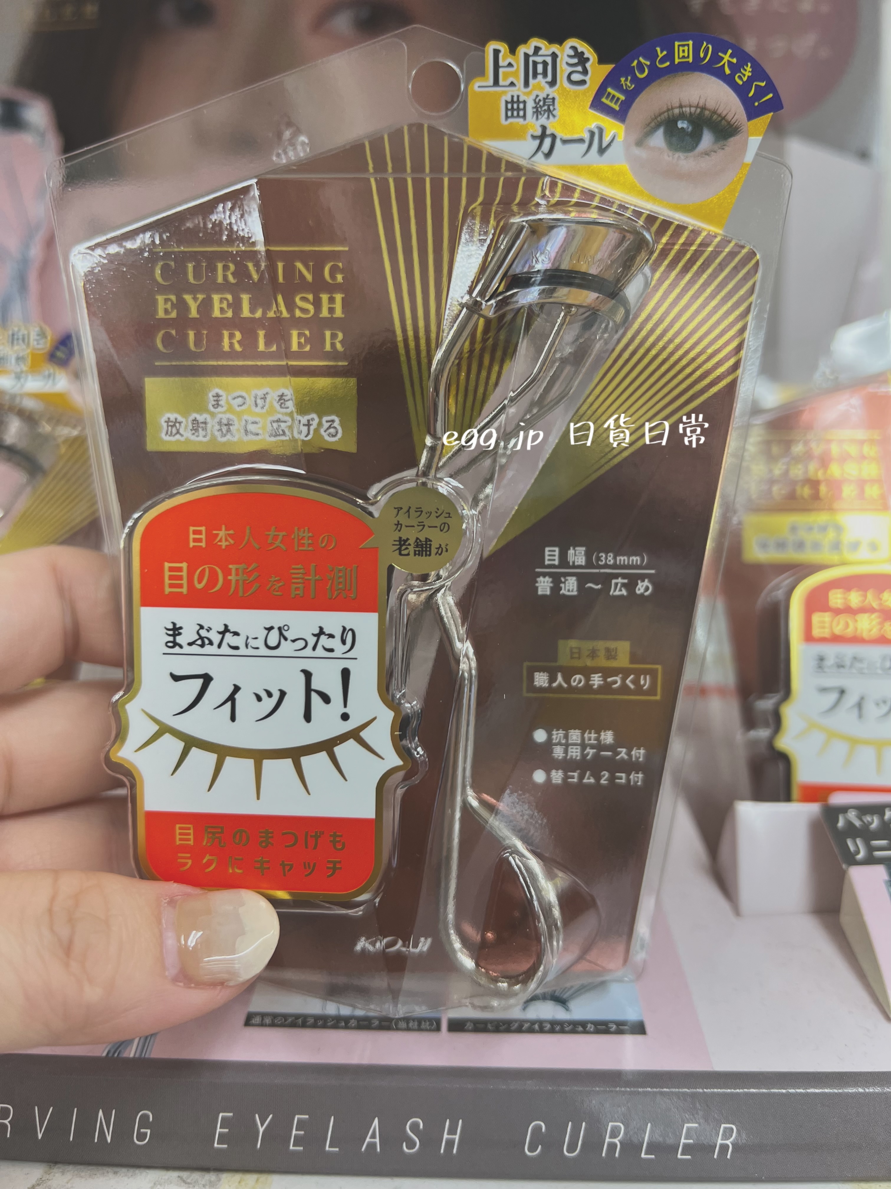 C12557 日本老舖職人設計放射狀效果睫毛夾(附保護盒與2個替換芯)