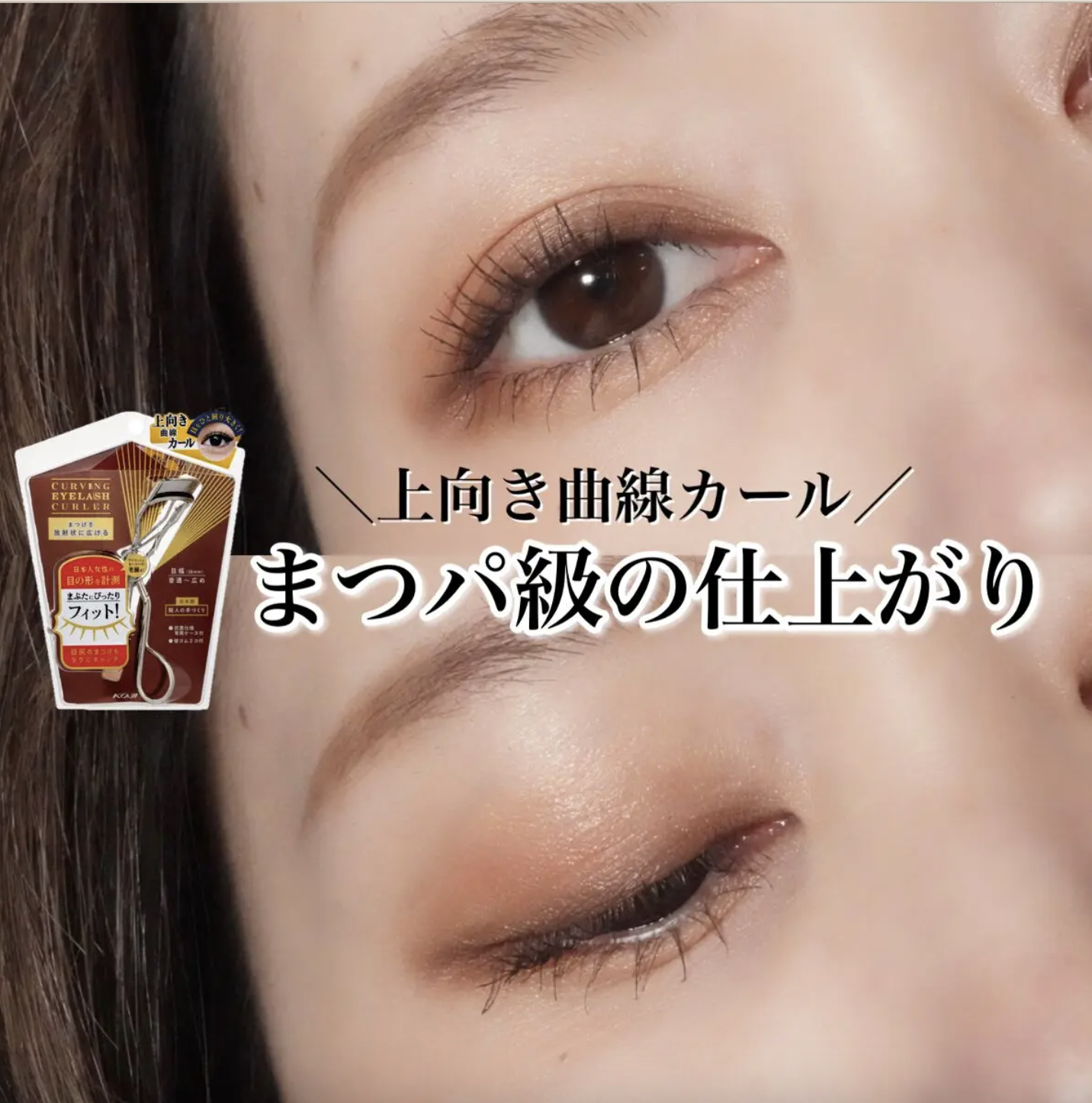 C12557 日本老舖職人設計放射狀效果睫毛夾(附保護盒與2個替換芯)