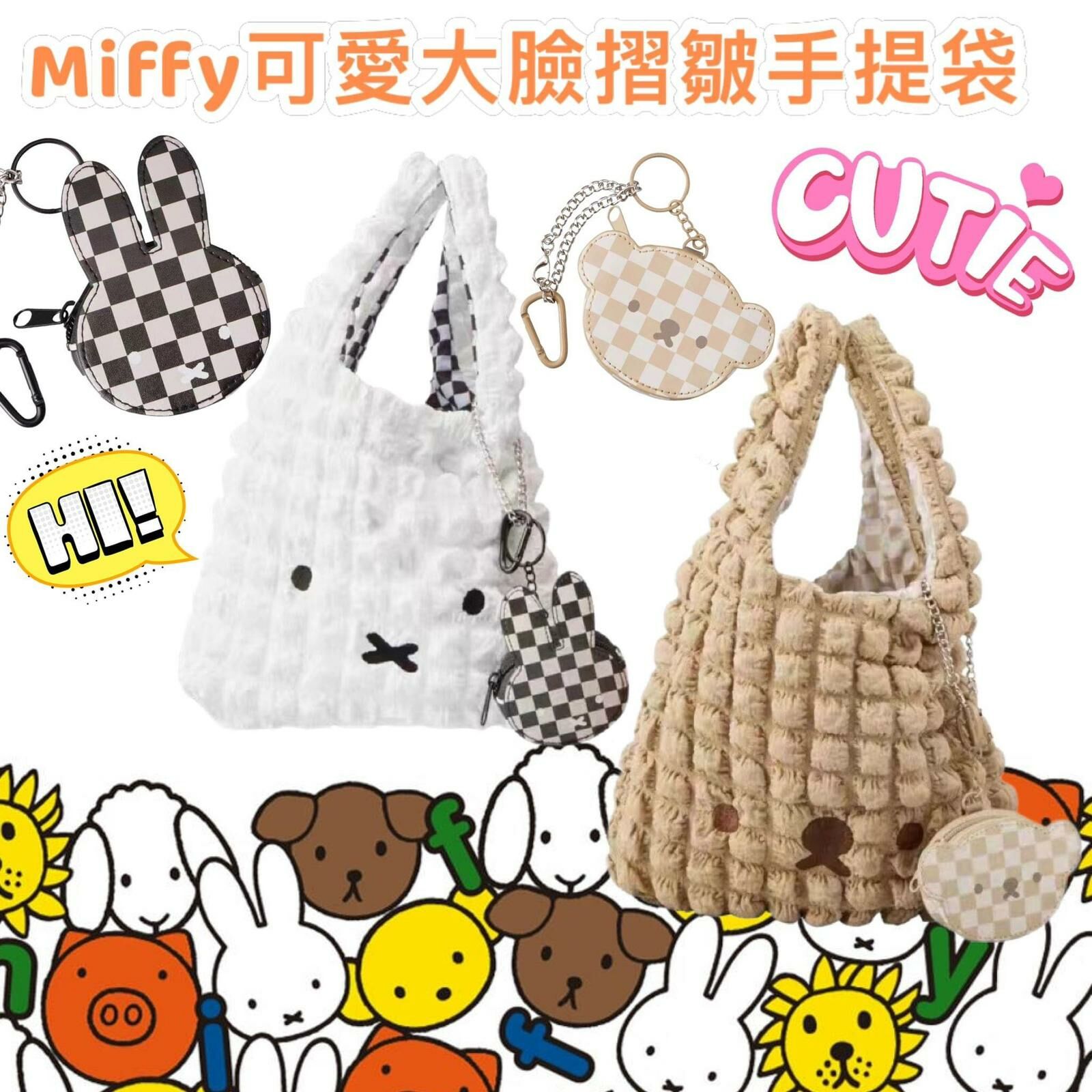日本🇯🇵Miffy可愛大臉摺皺手提袋