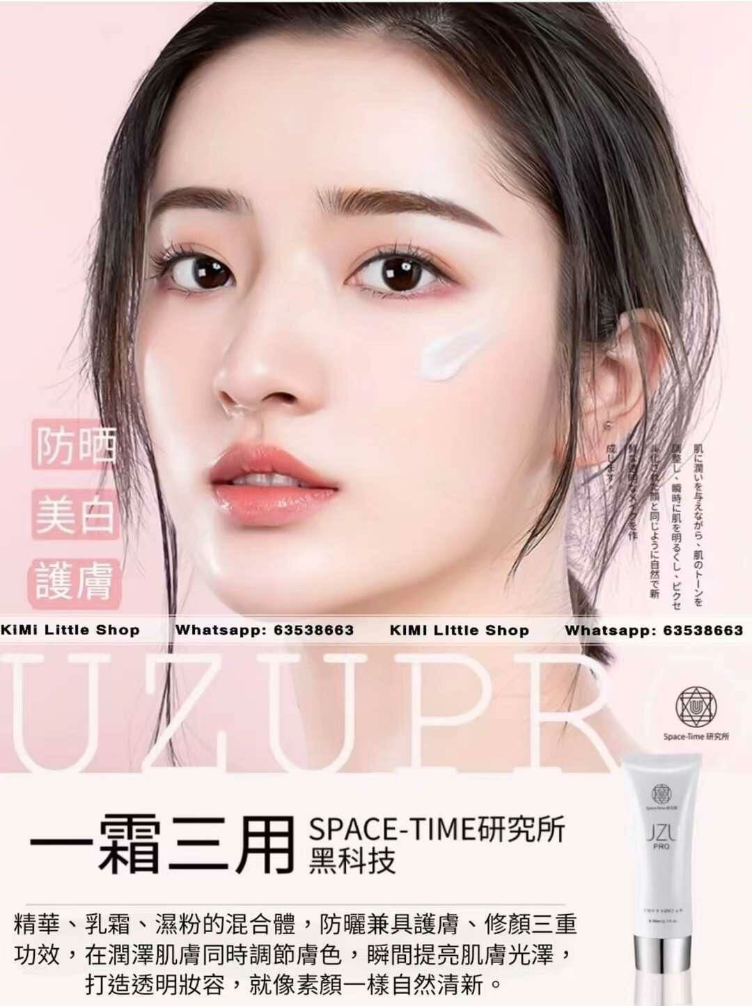 日本🇯🇵UZUPRO乾細胞防曬乳80g