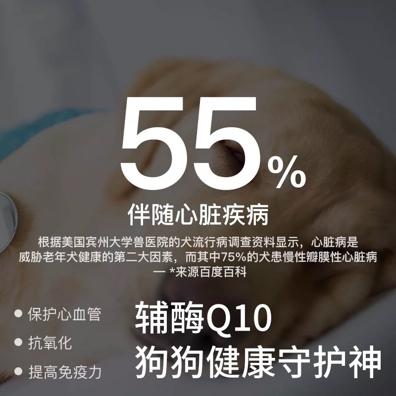 VETWISH唯特适 宠物营养补充剂 犬用辅酶Q10 36g*120粒