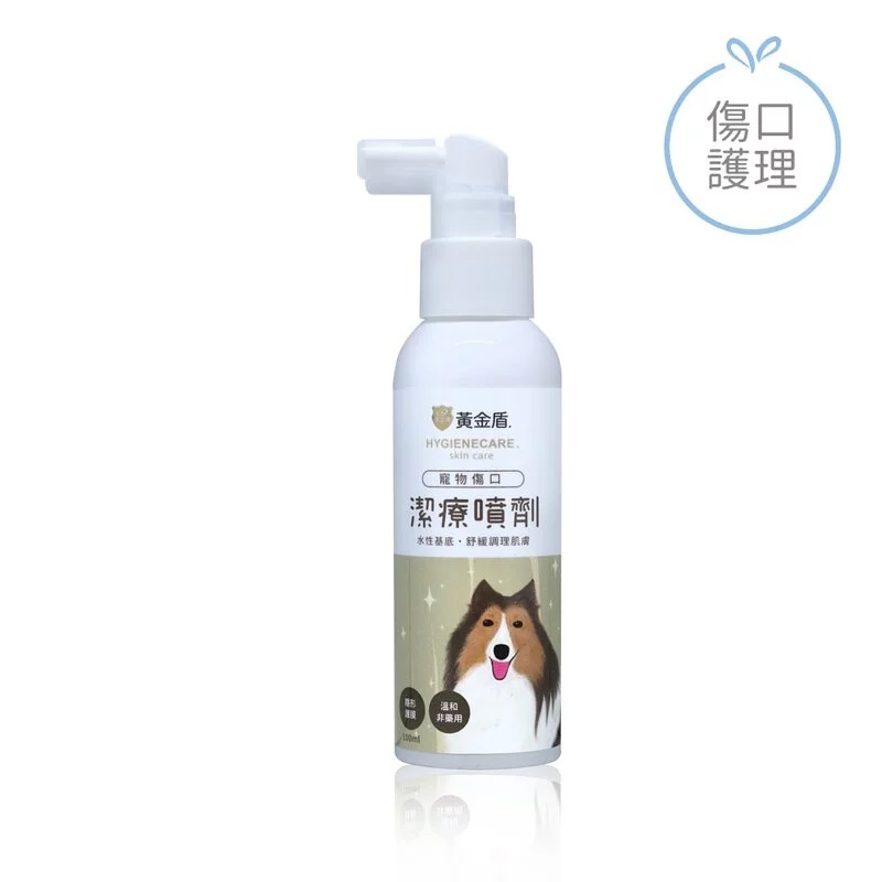 黃金盾 寵物傷口潔療噴劑&平衡修護凝露