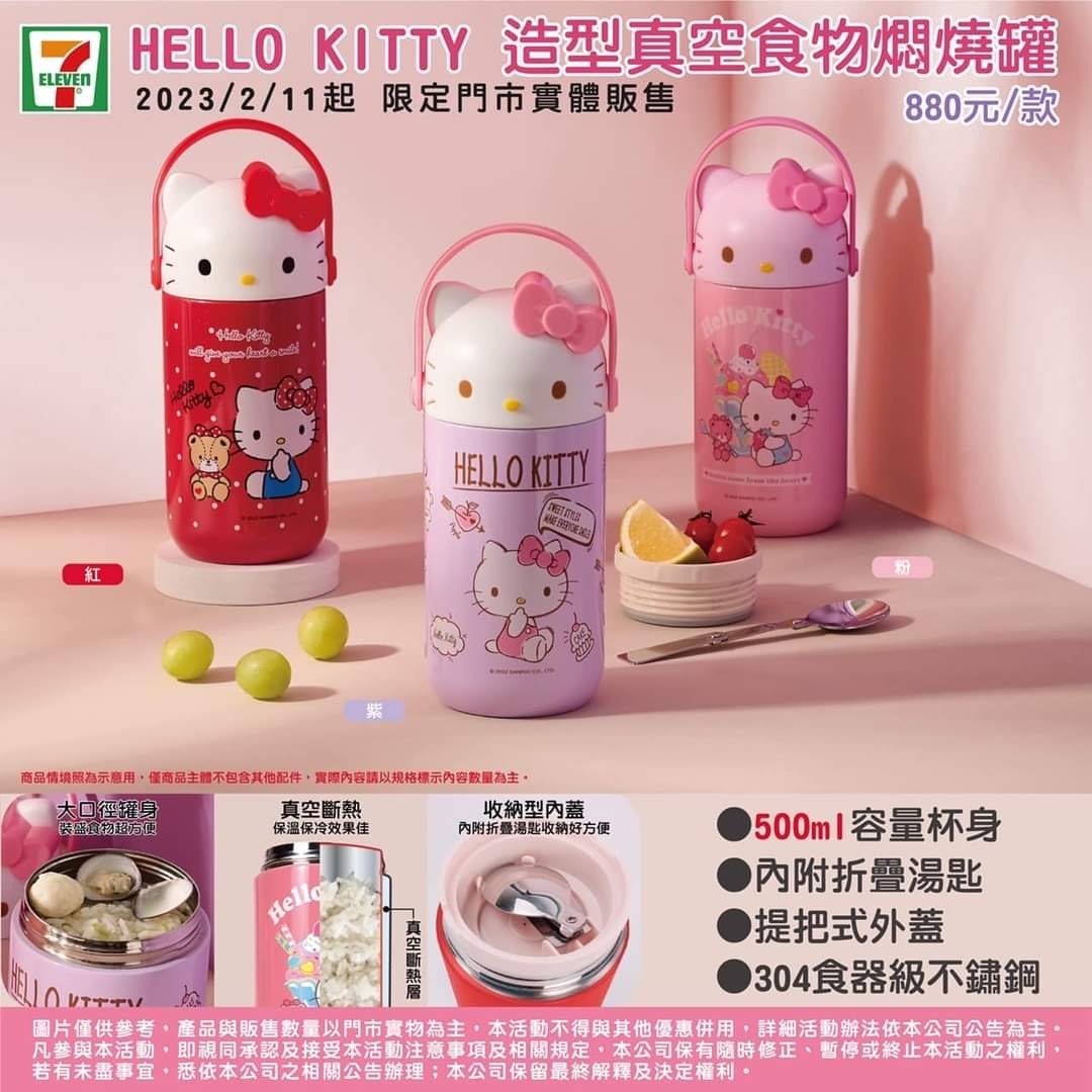 台灣直送Hello Kitty造型真空食物燜燒罐