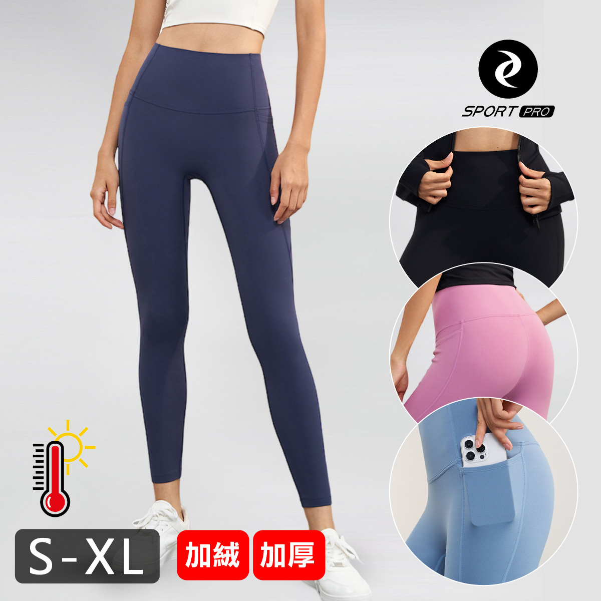 加厚薄絨高腰收腹無尷尬線側口袋九分瑜珈/運動/緊身機能褲