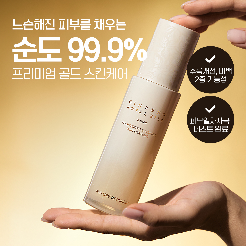 Nature Republic Ginseng Royal Silk Toner 130ml