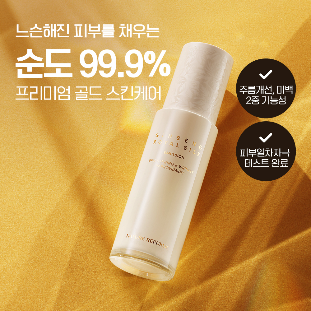 Nature Republic Ginseng Royal Silk Emulsion 120ml