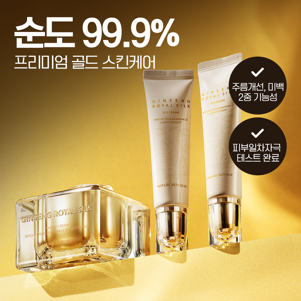Nature Republic Ginseng Royal Silk Watery Cream 60g (with Eye Cream 30ml x 2 Set)