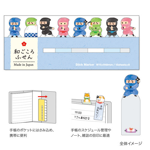 忍者 120枚索引標籤便利貼 memo｜日本 Mind Wave
